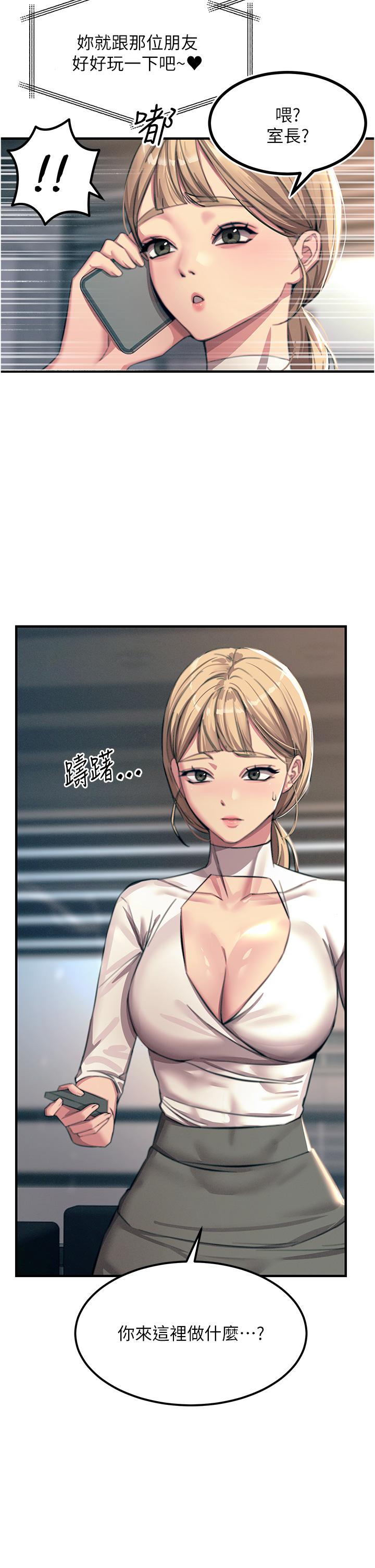 《觸電大師》漫画 第54話-年輕少女的處女穴！