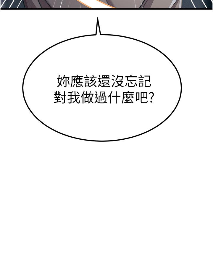 《觸電大師》漫画 第54話-年輕少女的處女穴！