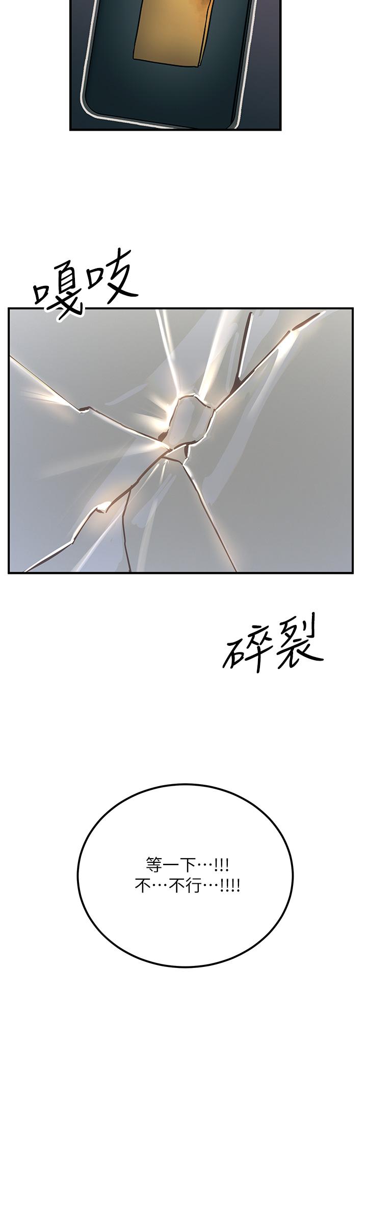 《觸電大師》漫画 第54話-年輕少女的處女穴！