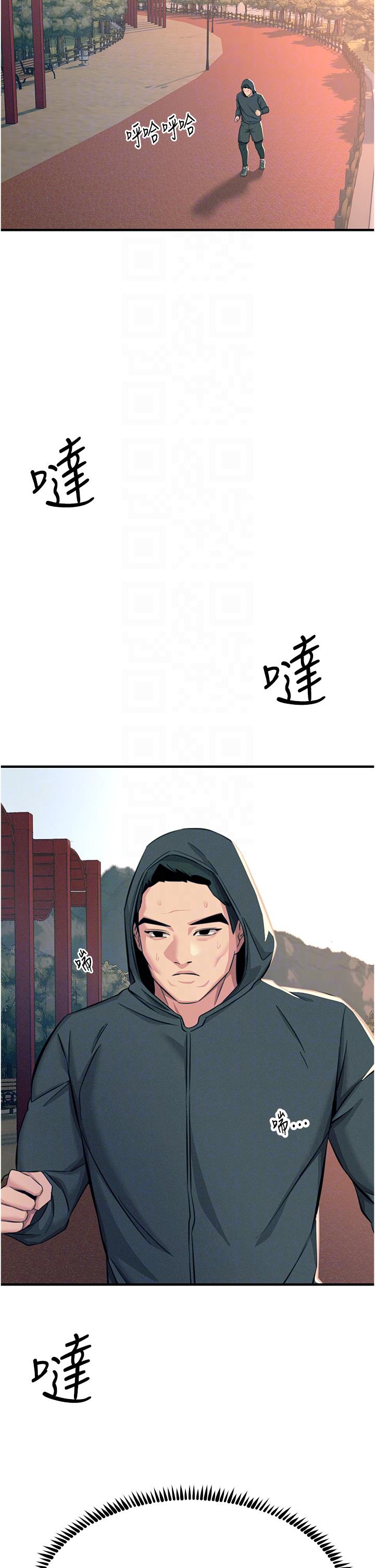 《觸電大師》漫画 第54話-年輕少女的處女穴！