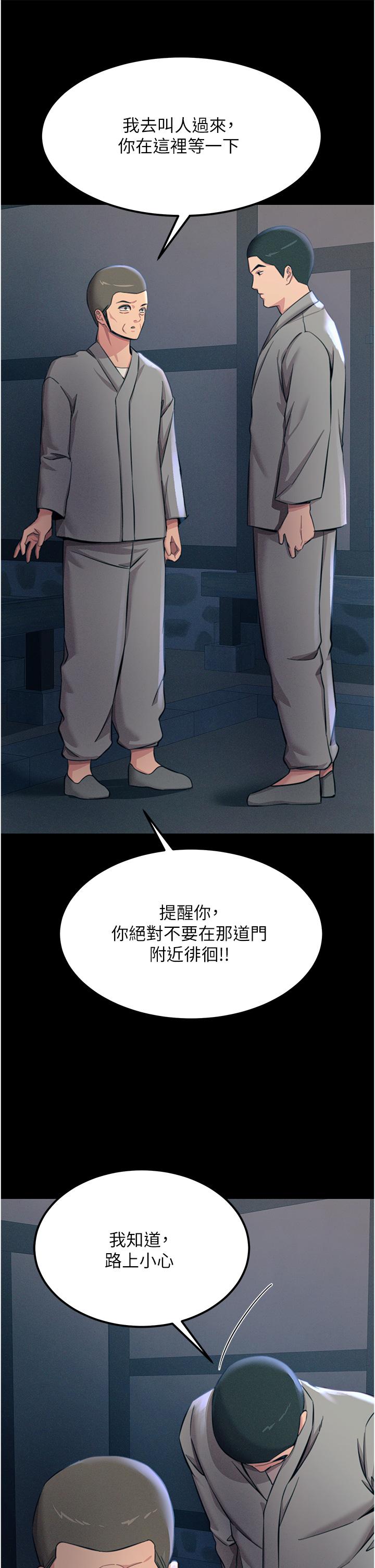 《觸電大師》漫画 第54話-年輕少女的處女穴！