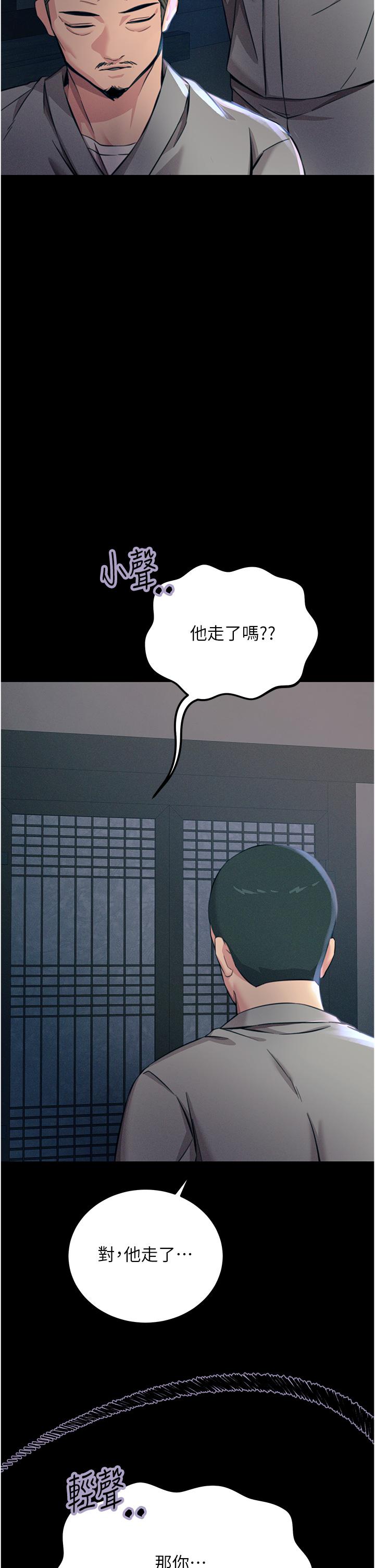 《觸電大師》漫画 第54話-年輕少女的處女穴！