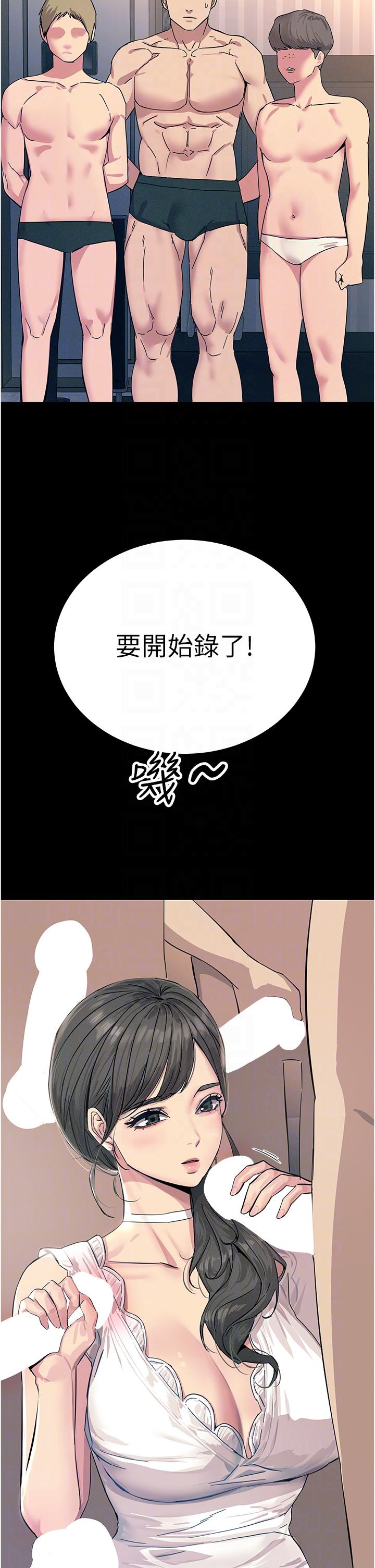 《觸電大師》漫画 第54話-年輕少女的處女穴！