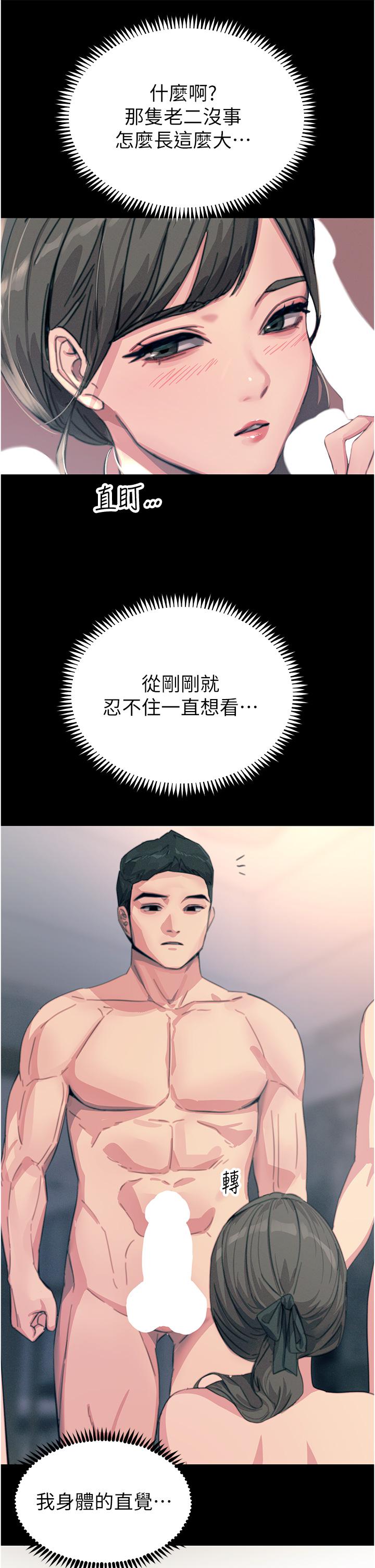 《觸電大師》漫画 第54話-年輕少女的處女穴！