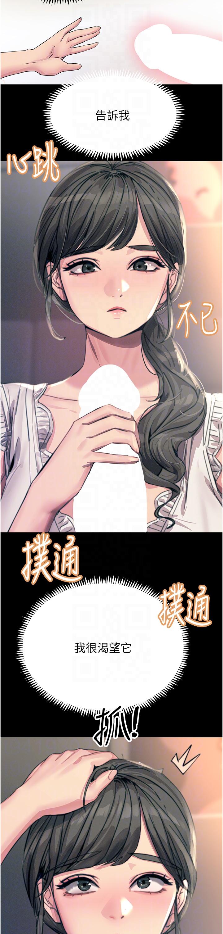 《觸電大師》漫画 第54話-年輕少女的處女穴！