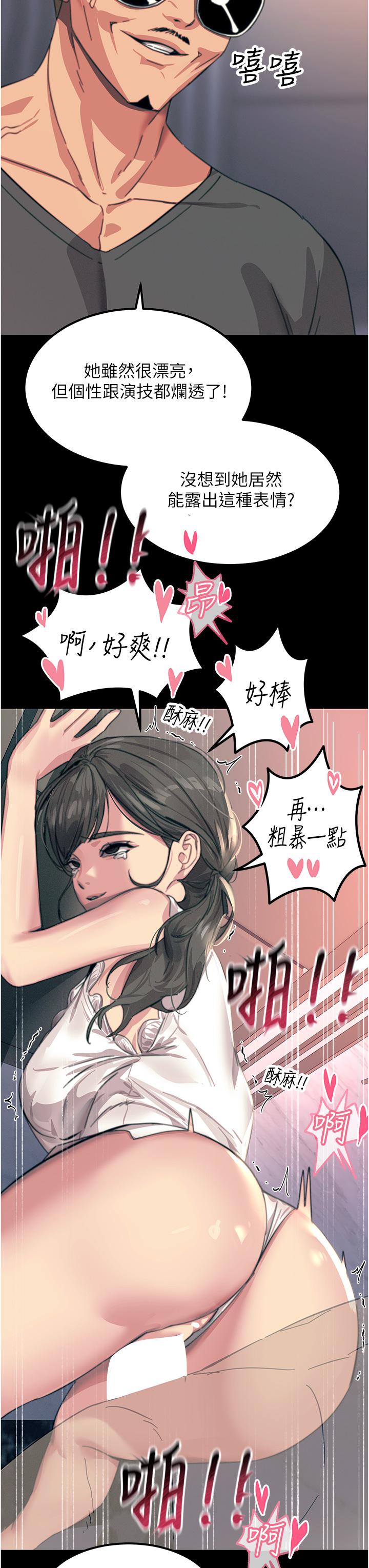 《觸電大師》漫画 第54話-年輕少女的處女穴！
