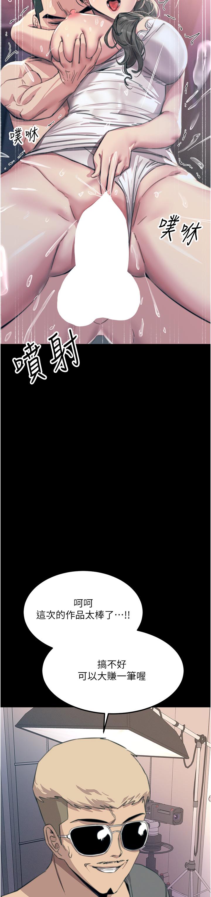 《觸電大師》漫画 第54話-年輕少女的處女穴！