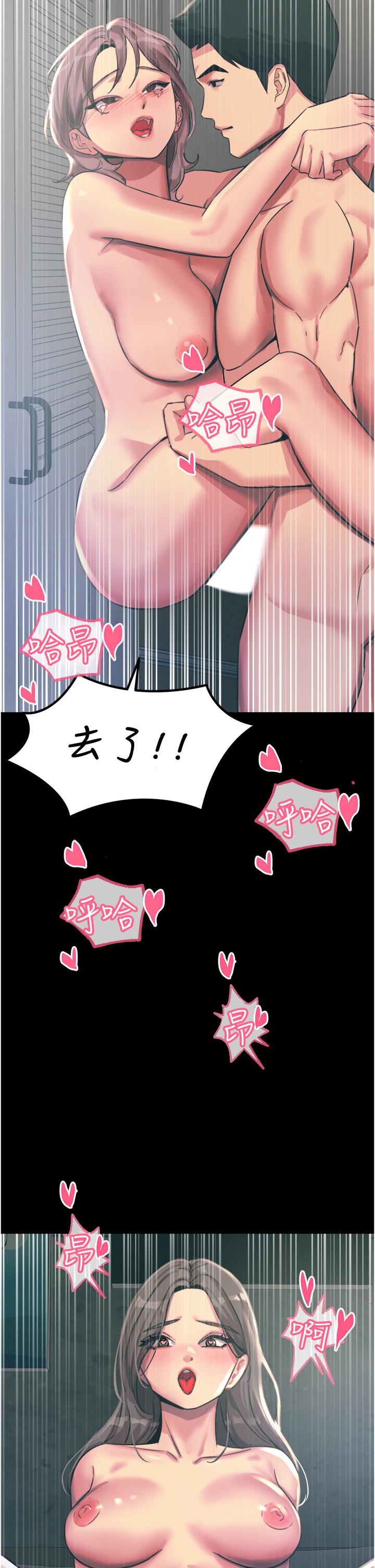 《觸電大師》漫画 第54話-年輕少女的處女穴！