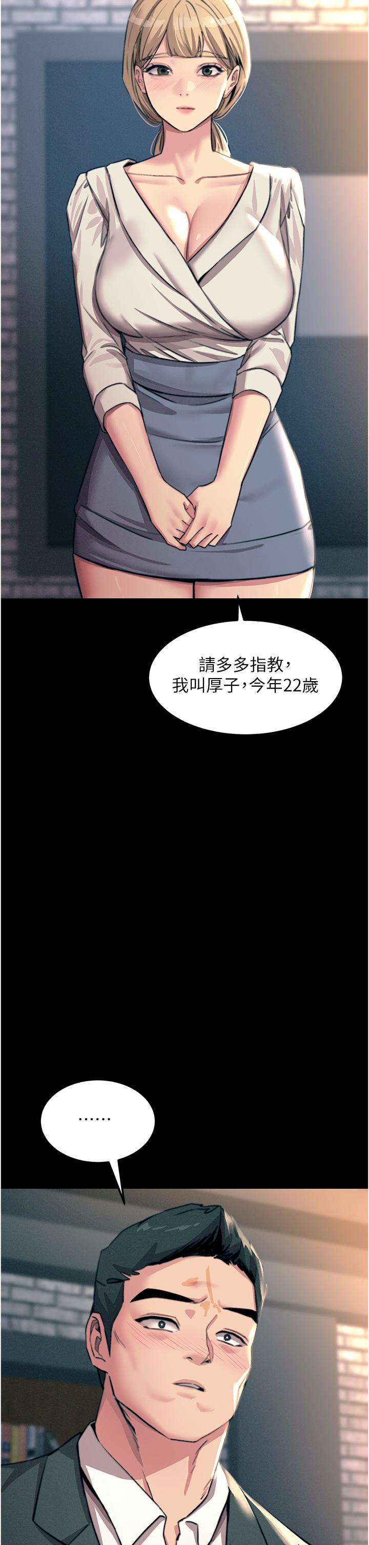 《觸電大師》漫画 第54話-年輕少女的處女穴！