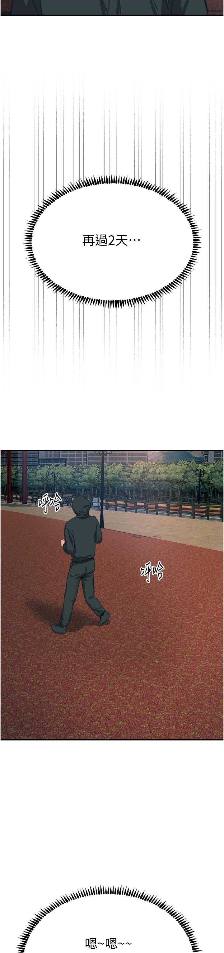 《觸電大師》漫画 第54話-年輕少女的處女穴！