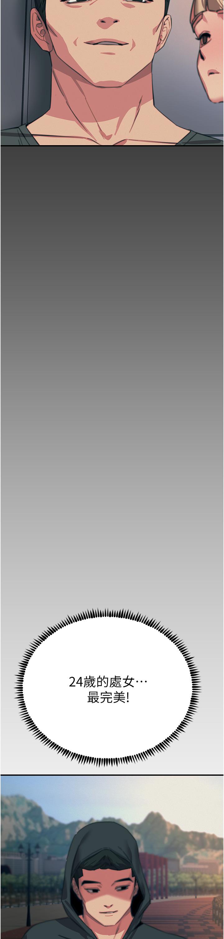 《觸電大師》漫画 第55話-捷足先登的滋味