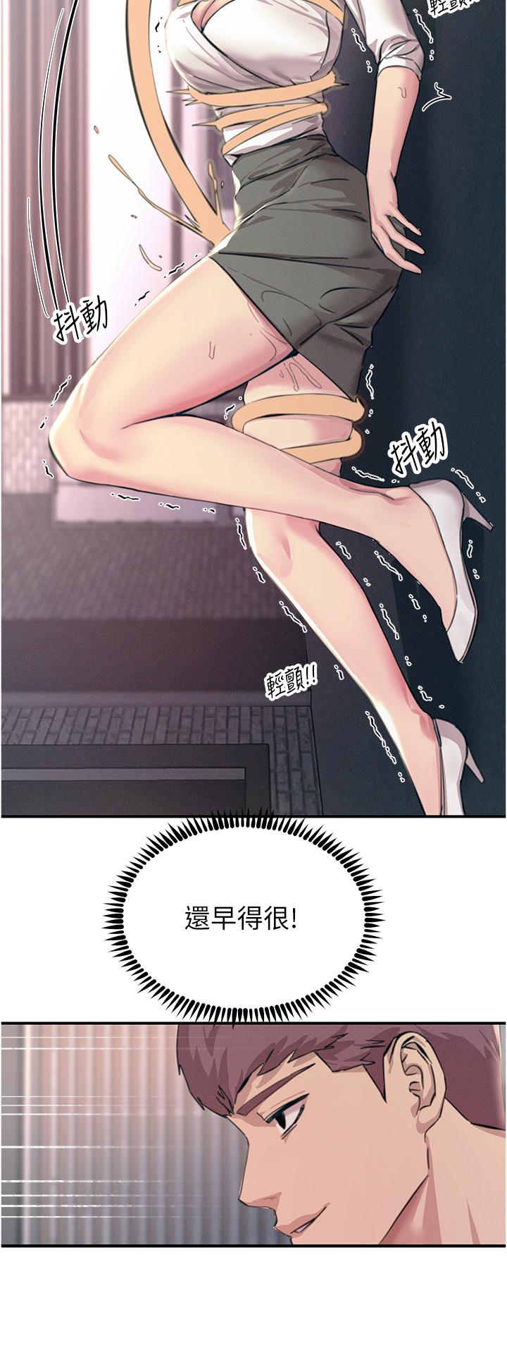 《觸電大師》漫画 第55話-捷足先登的滋味