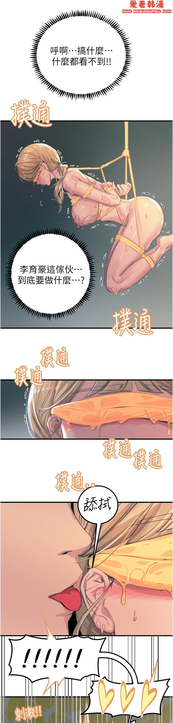 《觸電大師》漫画 第58話-水流不停的發情騷貨