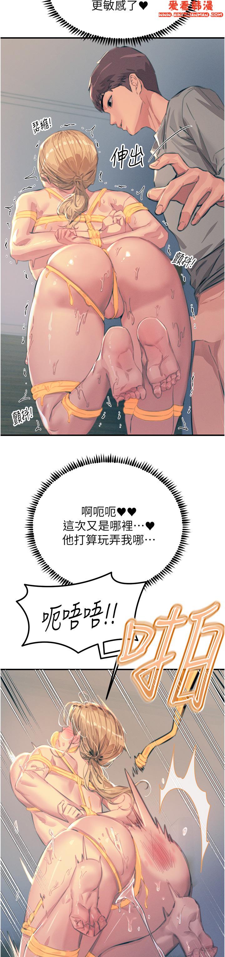 《觸電大師》漫画 第58話-水流不停的發情騷貨