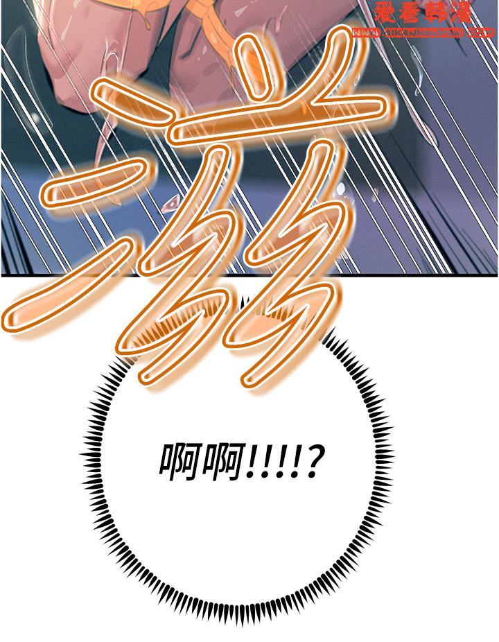 《觸電大師》漫画 第58話-水流不停的發情騷貨