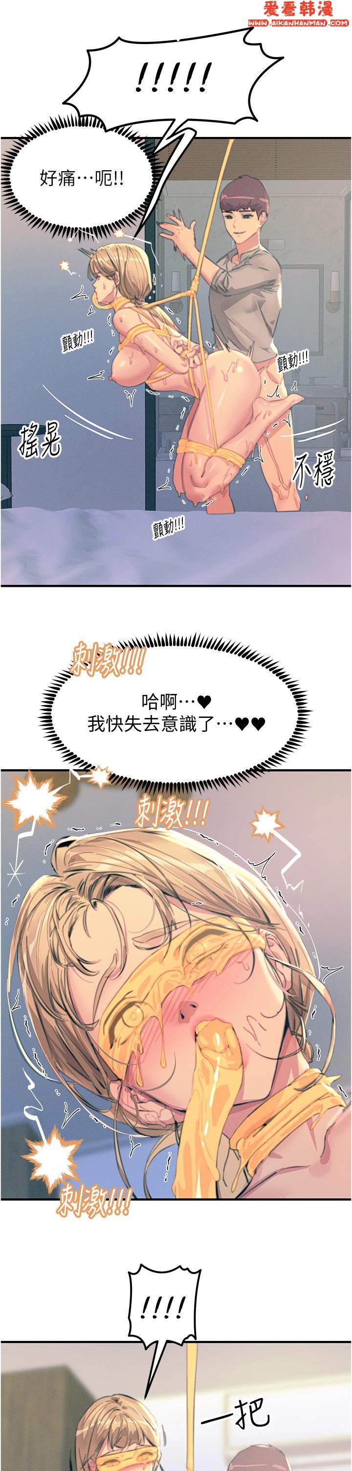 《觸電大師》漫画 第58話-水流不停的發情騷貨