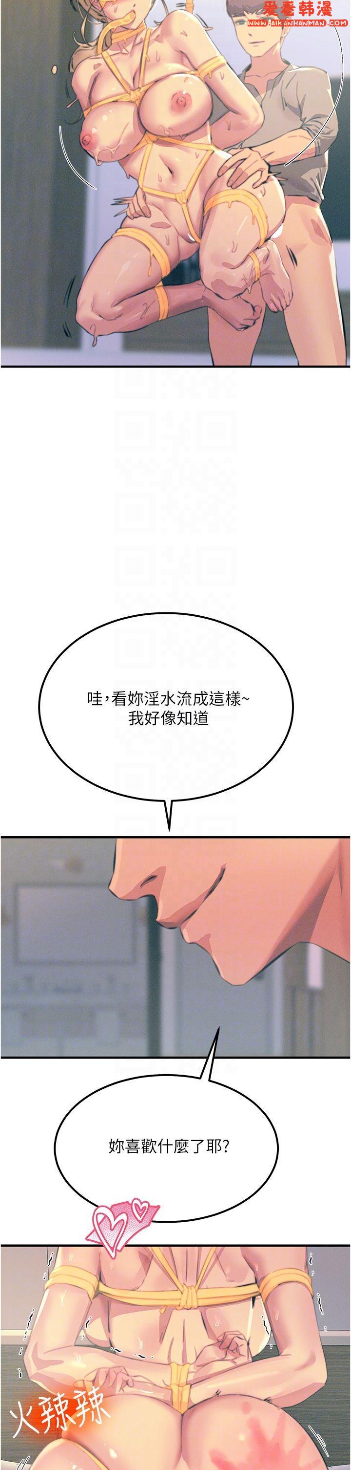 《觸電大師》漫画 第58話-水流不停的發情騷貨