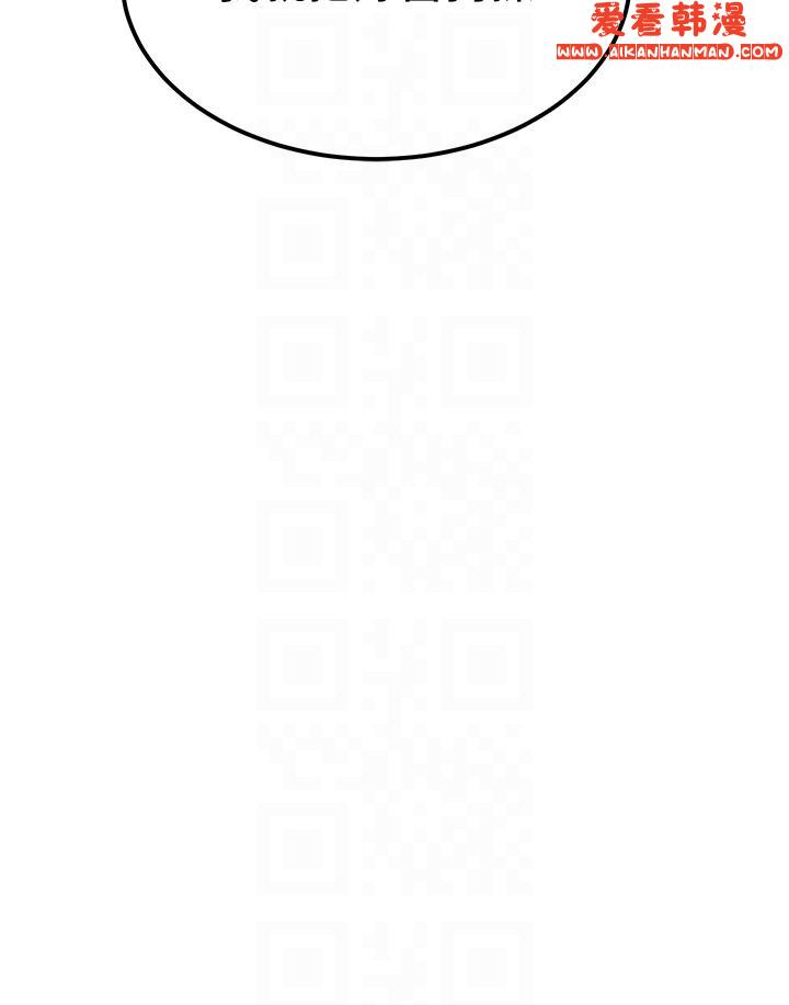 《觸電大師》漫画 第58話-水流不停的發情騷貨