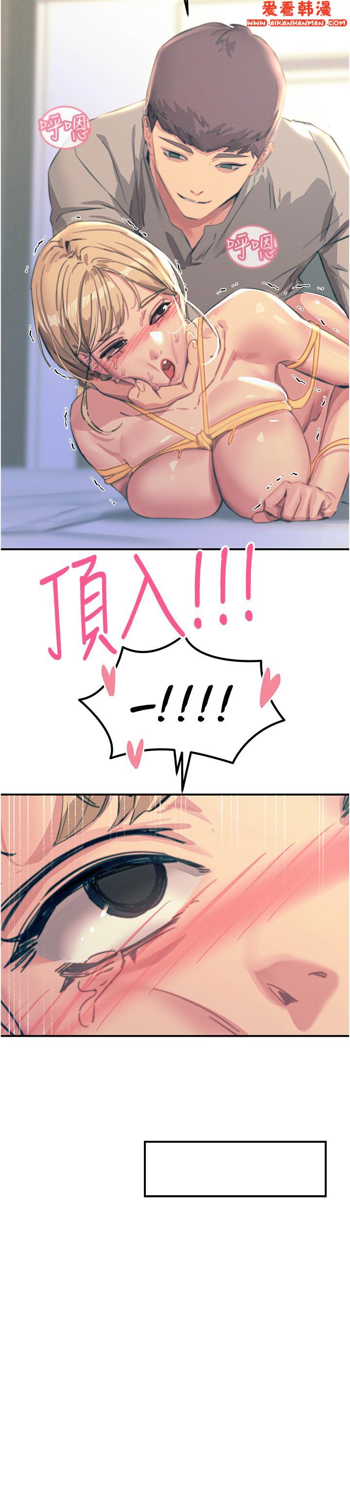 《觸電大師》漫画 第58話-水流不停的發情騷貨