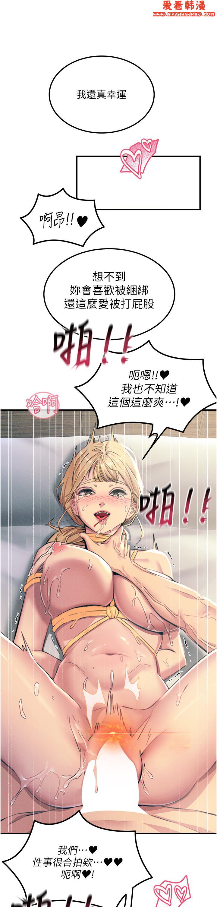 《觸電大師》漫画 第58話-水流不停的發情騷貨
