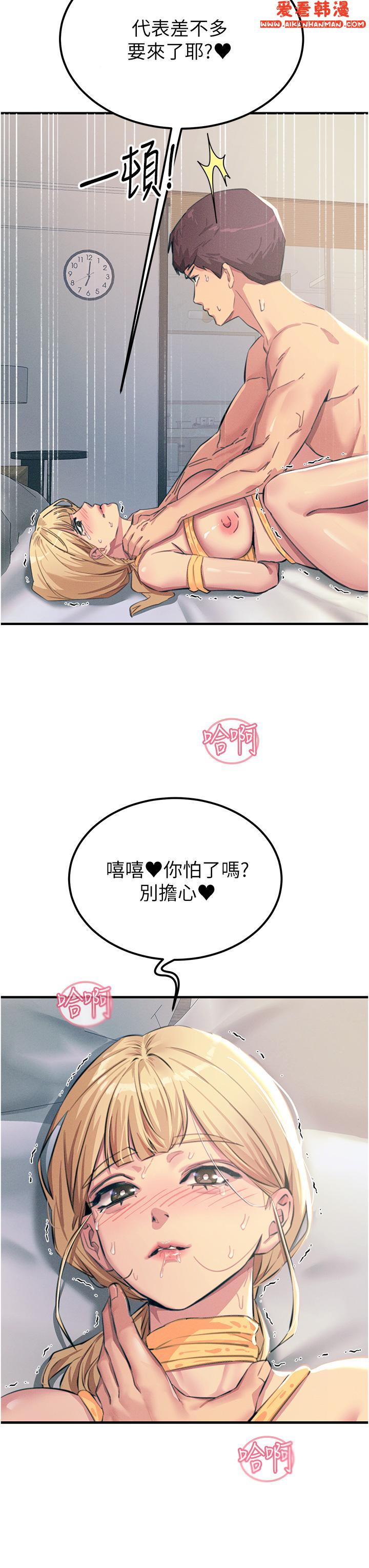 《觸電大師》漫画 第58話-水流不停的發情騷貨