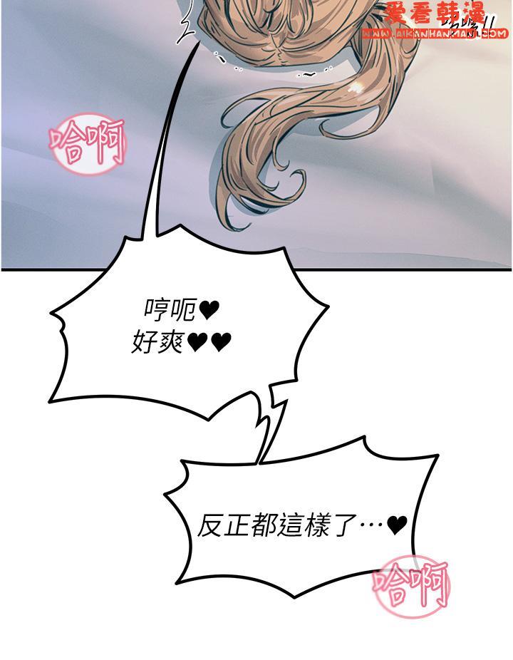 《觸電大師》漫画 第58話-水流不停的發情騷貨