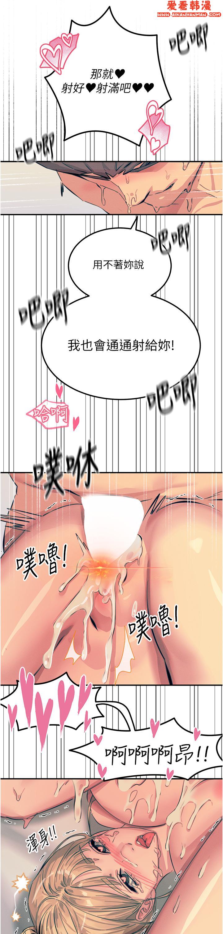 《觸電大師》漫画 第58話-水流不停的發情騷貨