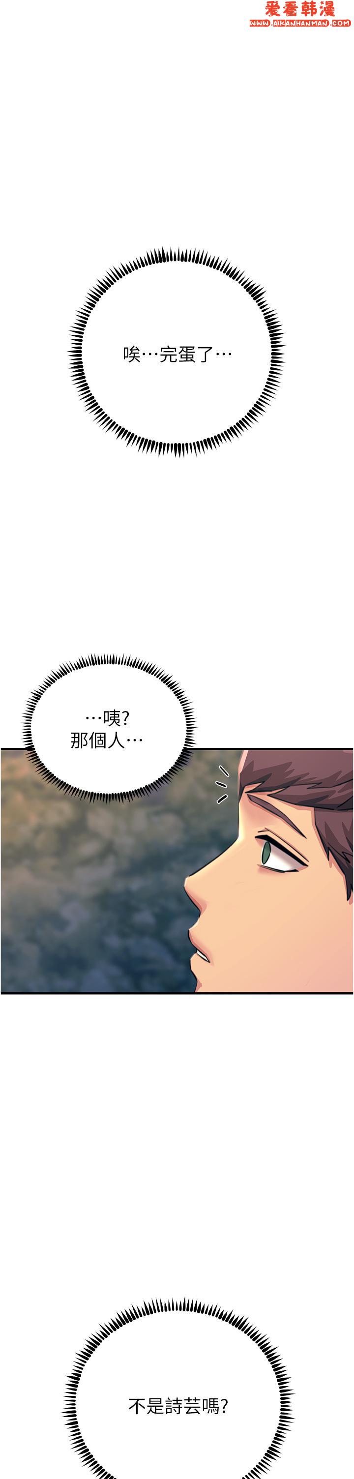 《觸電大師》漫画 第60話-讓你見識我的愛