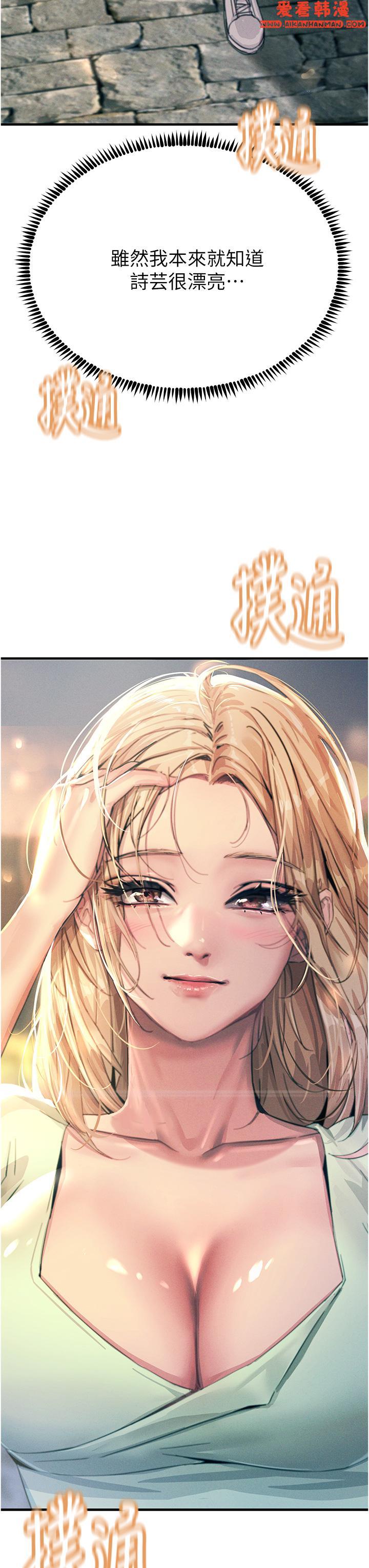 《觸電大師》漫画 第60話-讓你見識我的愛