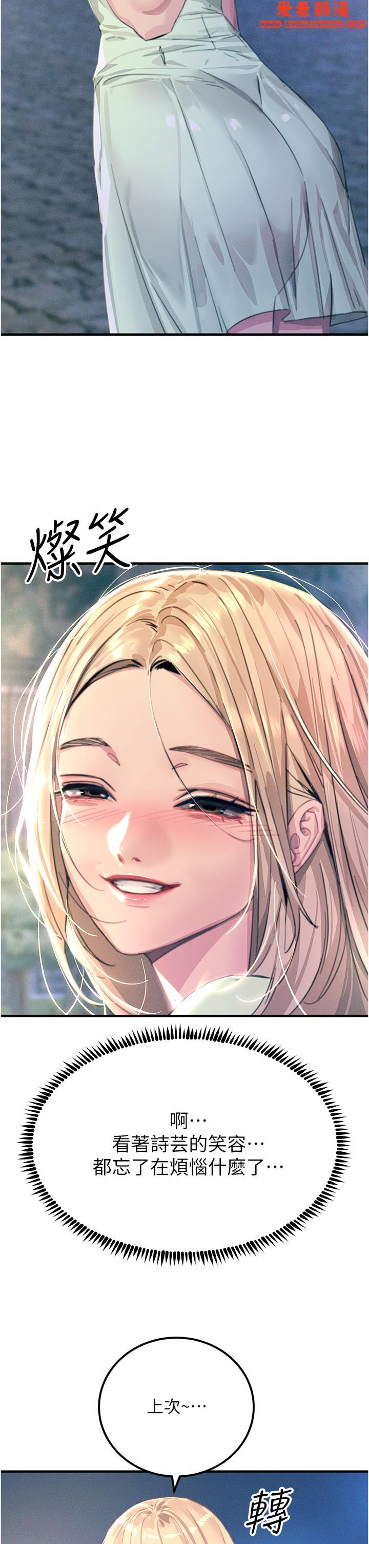 《觸電大師》漫画 第60話-讓你見識我的愛