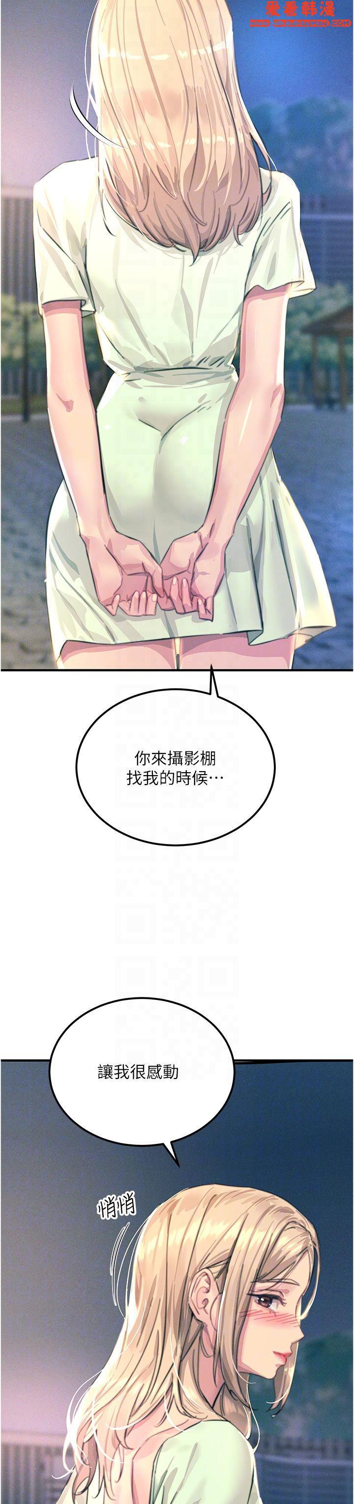 《觸電大師》漫画 第60話-讓你見識我的愛