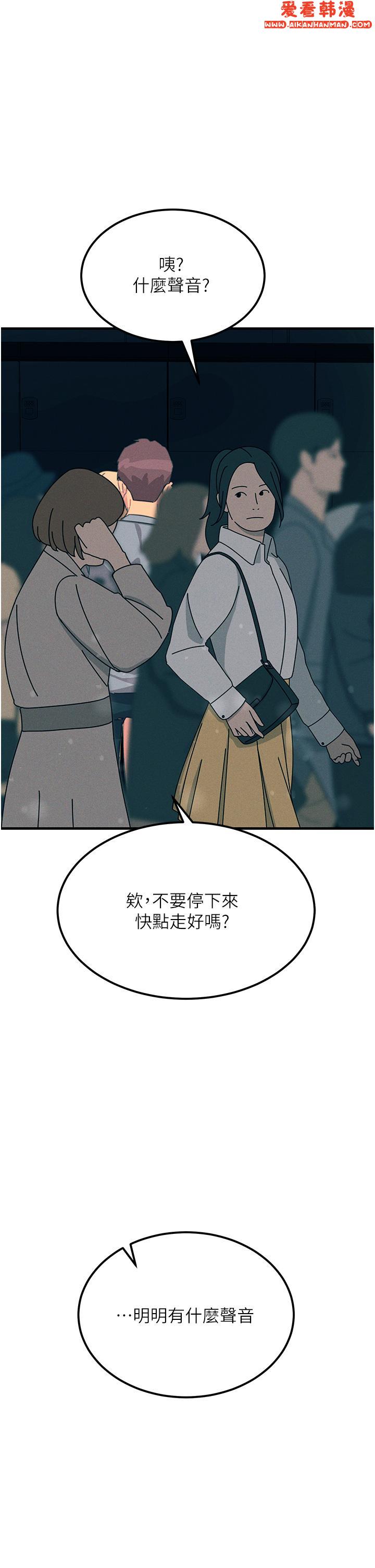 《觸電大師》漫画 第64話-眾目睽睽下做愛