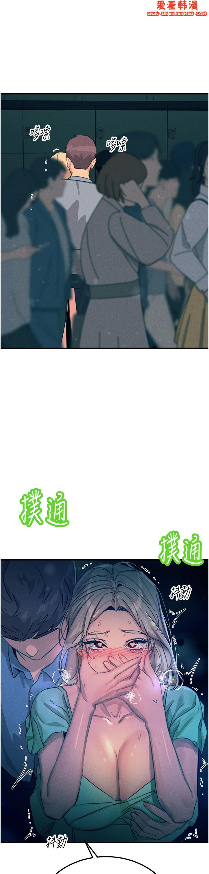 《觸電大師》漫画 第64話-眾目睽睽下做愛