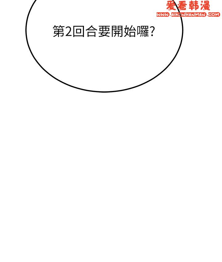 《觸電大師》漫画 第64話-眾目睽睽下做愛