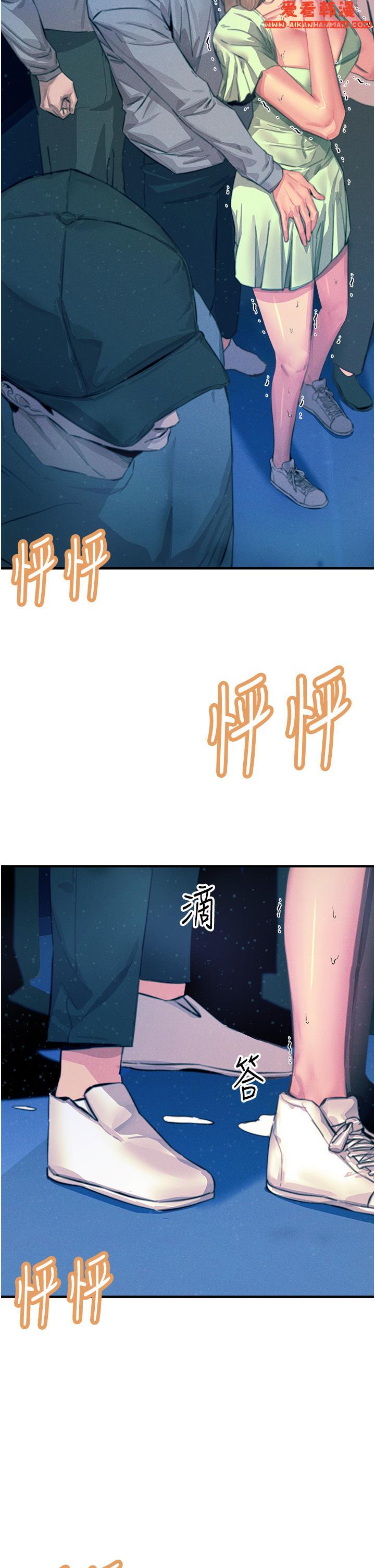 《觸電大師》漫画 第64話-眾目睽睽下做愛