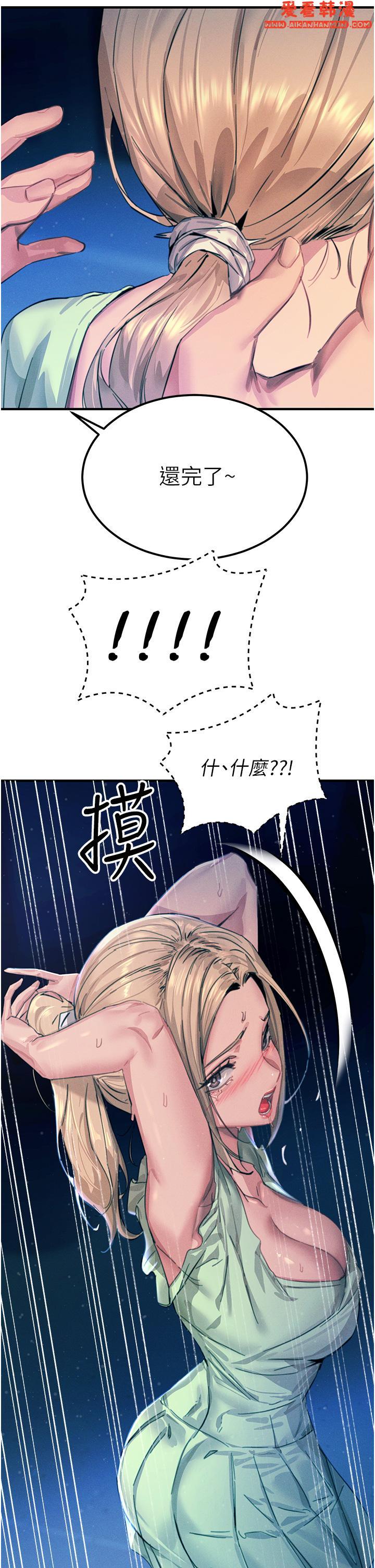 《觸電大師》漫画 第64話-眾目睽睽下做愛