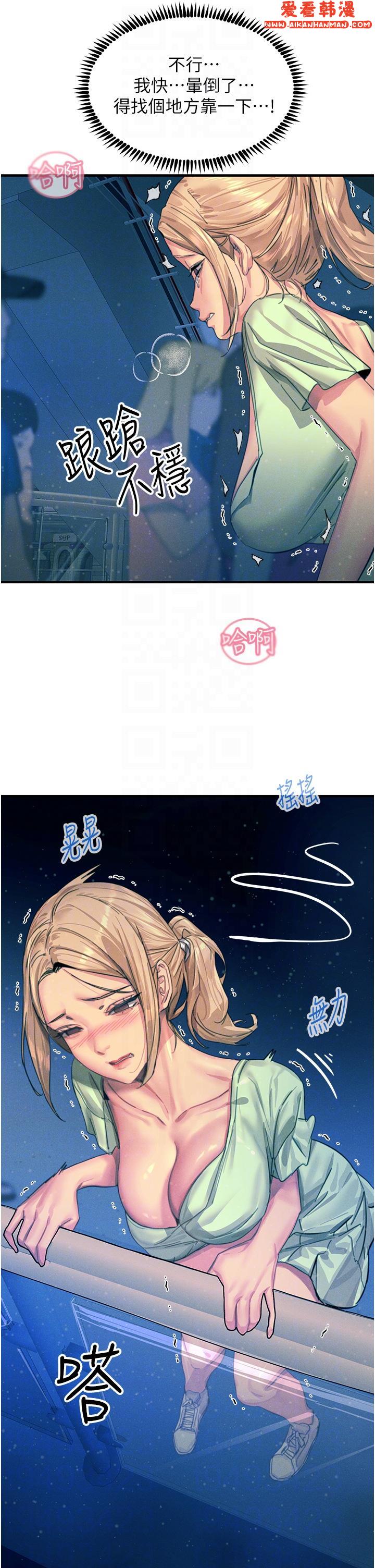 《觸電大師》漫画 第64話-眾目睽睽下做愛