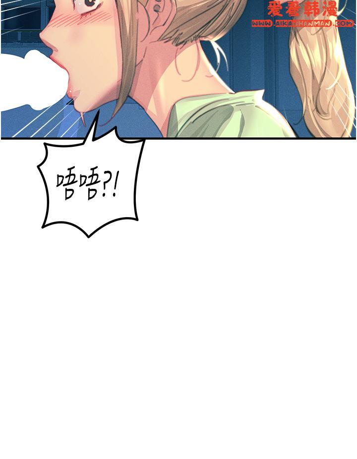 《觸電大師》漫画 第64話-眾目睽睽下做愛