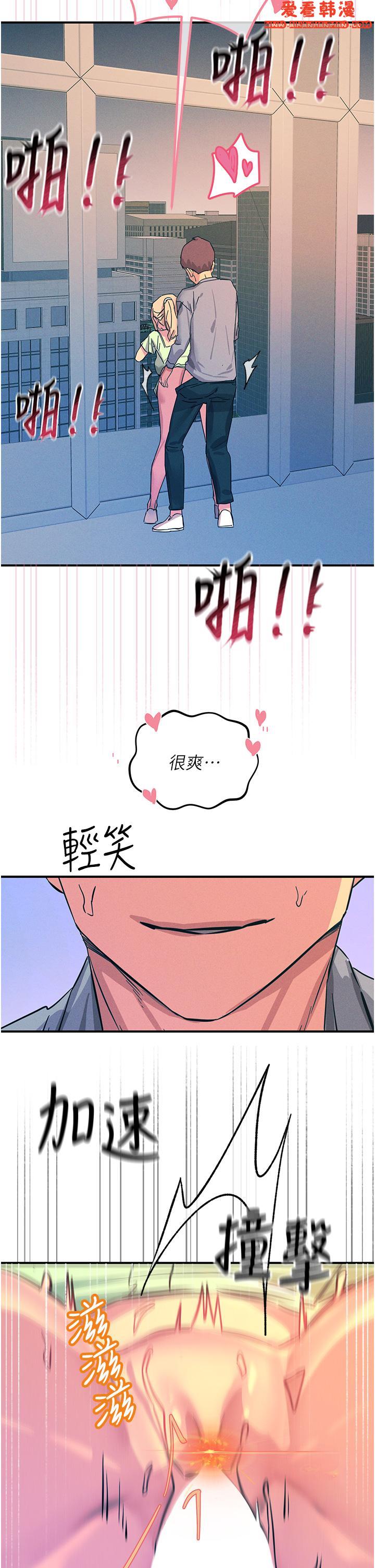 《觸電大師》漫画 第64話-眾目睽睽下做愛