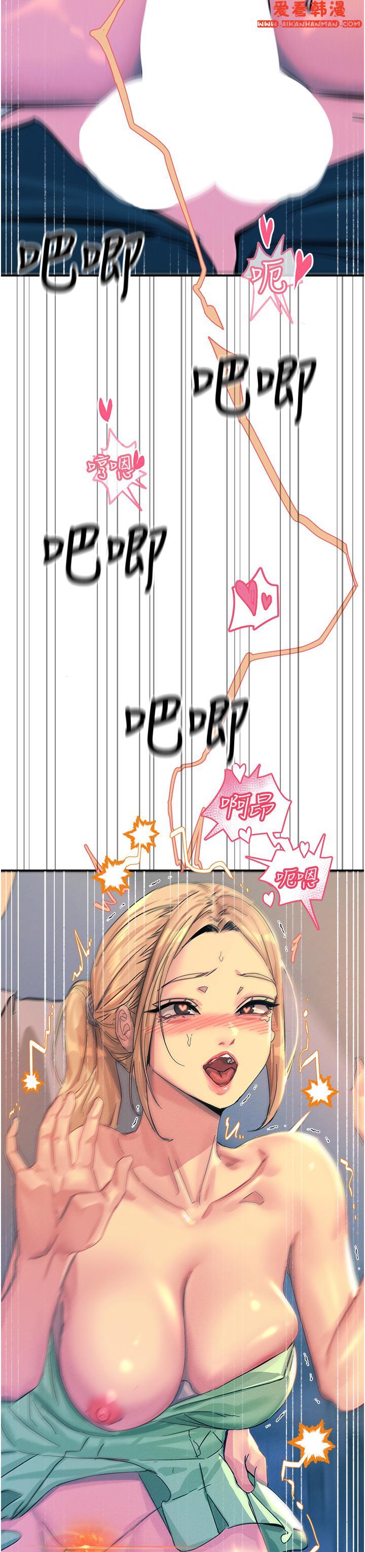 《觸電大師》漫画 第64話-眾目睽睽下做愛