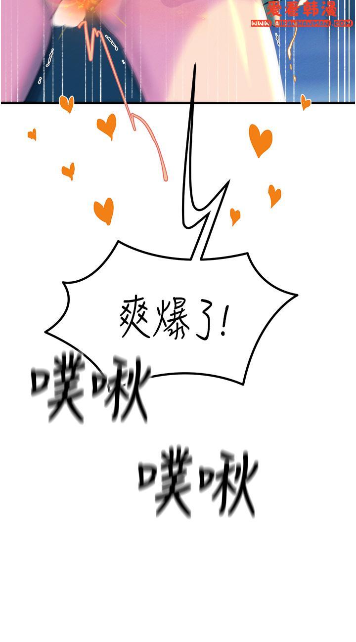 《觸電大師》漫画 第64話-眾目睽睽下做愛