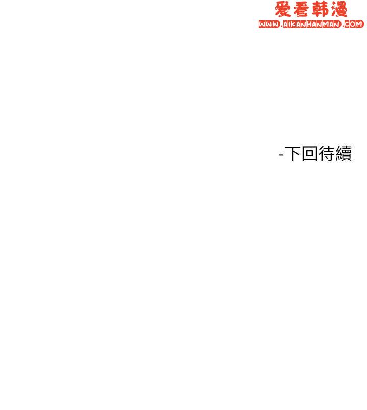 《觸電大師》漫画 第64話-眾目睽睽下做愛