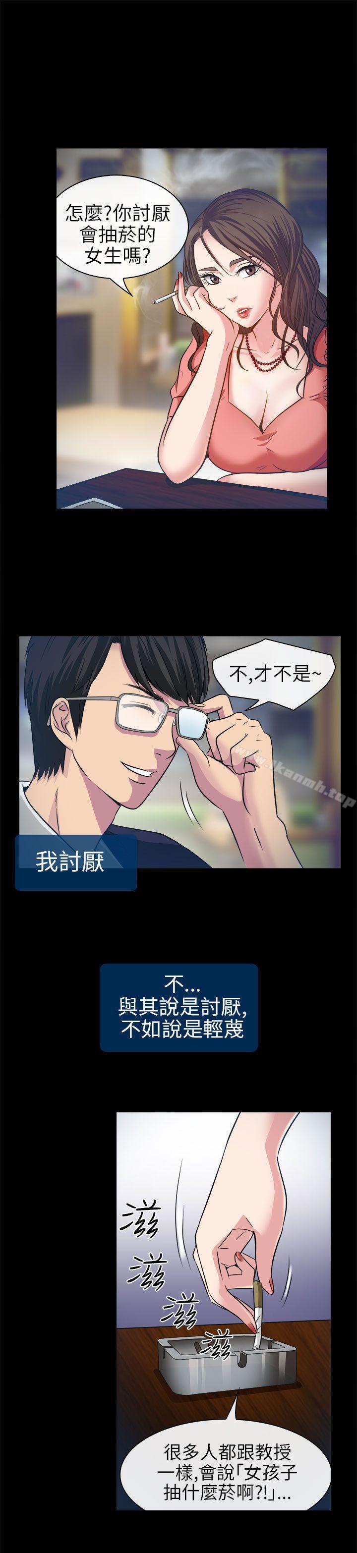 《出軌》漫画 第2話