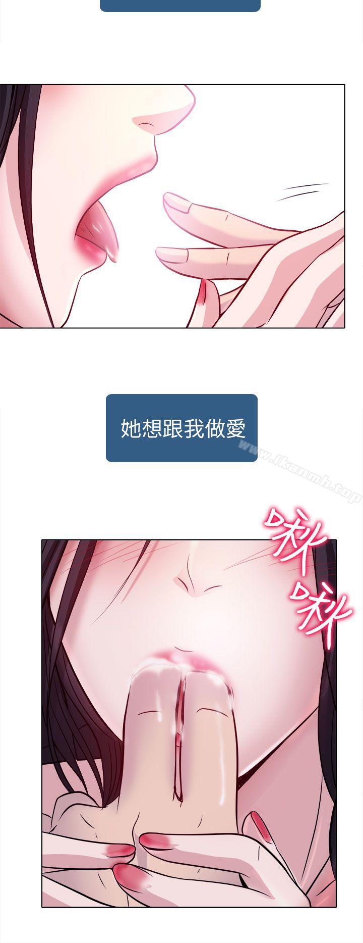 《出軌》漫画 第2話