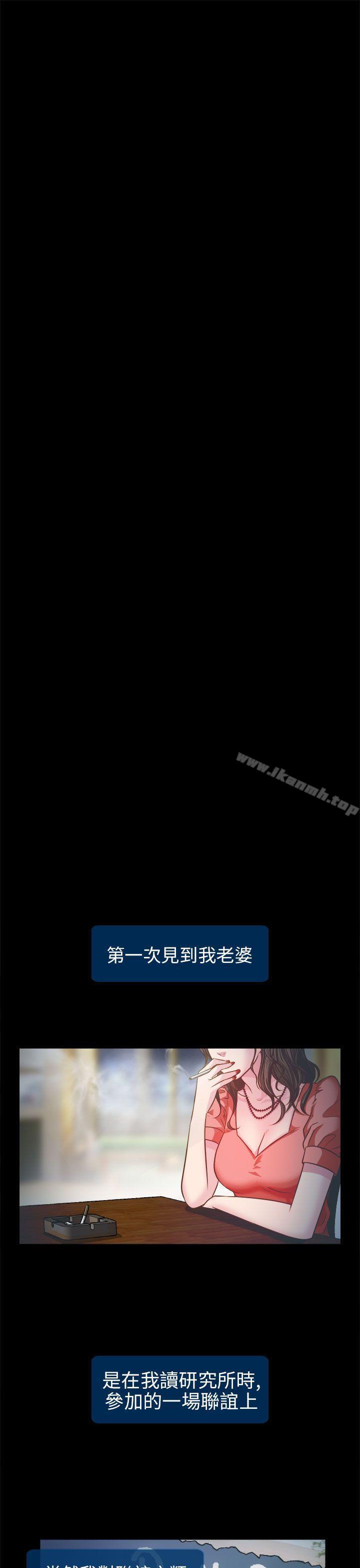 《出軌》漫画 第2話