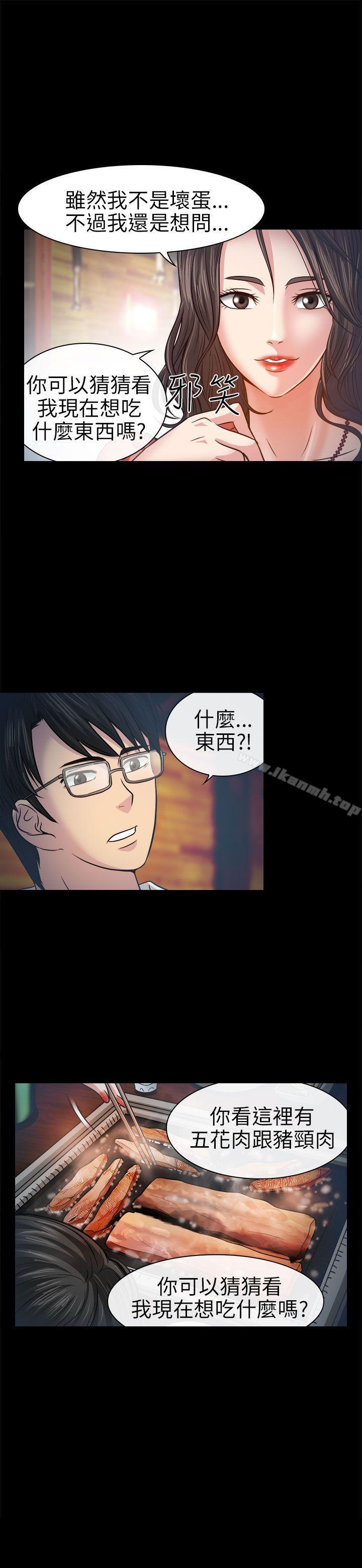 《出軌》漫画 第2話