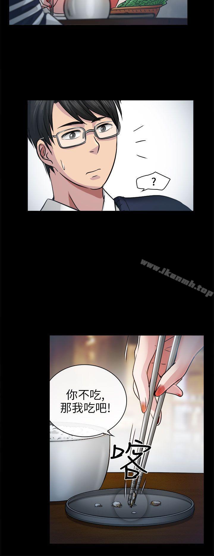 《出軌》漫画 第2話