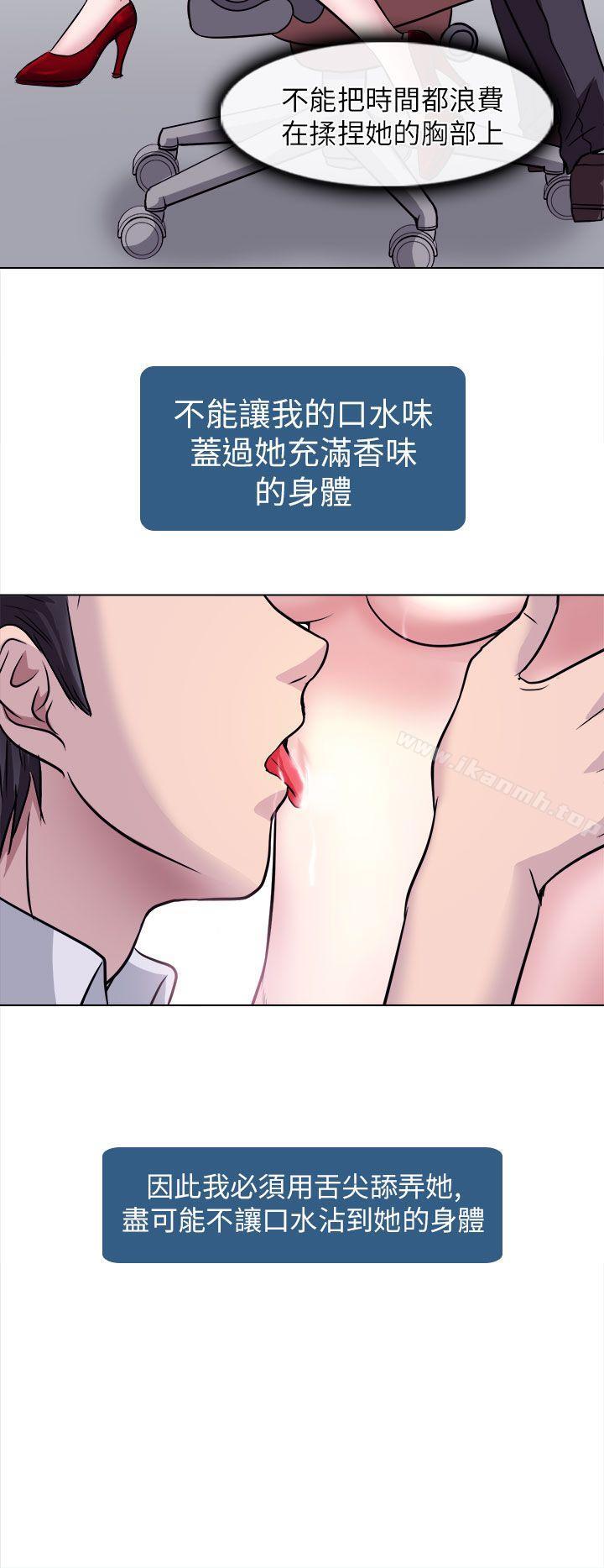 《出軌》漫画 第2話