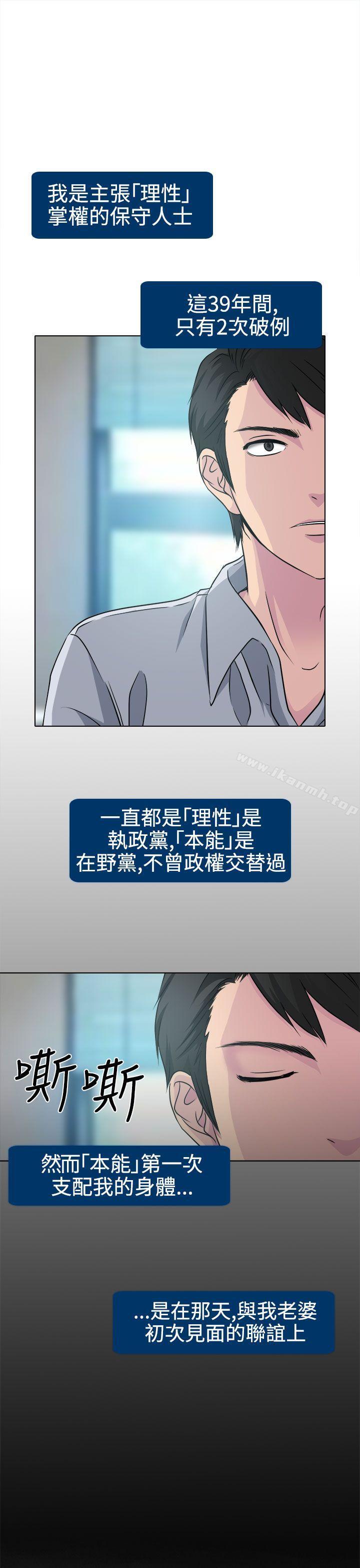 《出軌》漫画 第2話