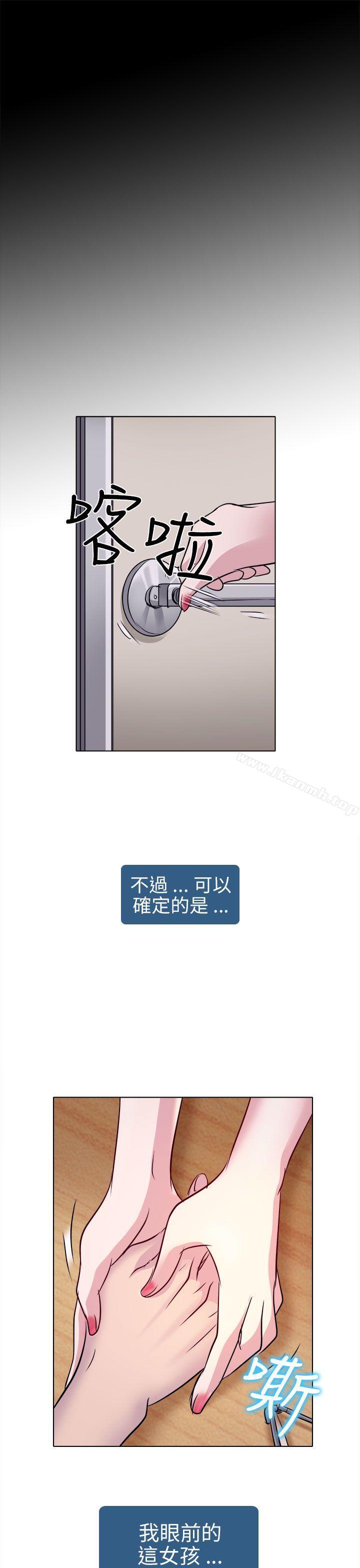 《出軌》漫画 第2話